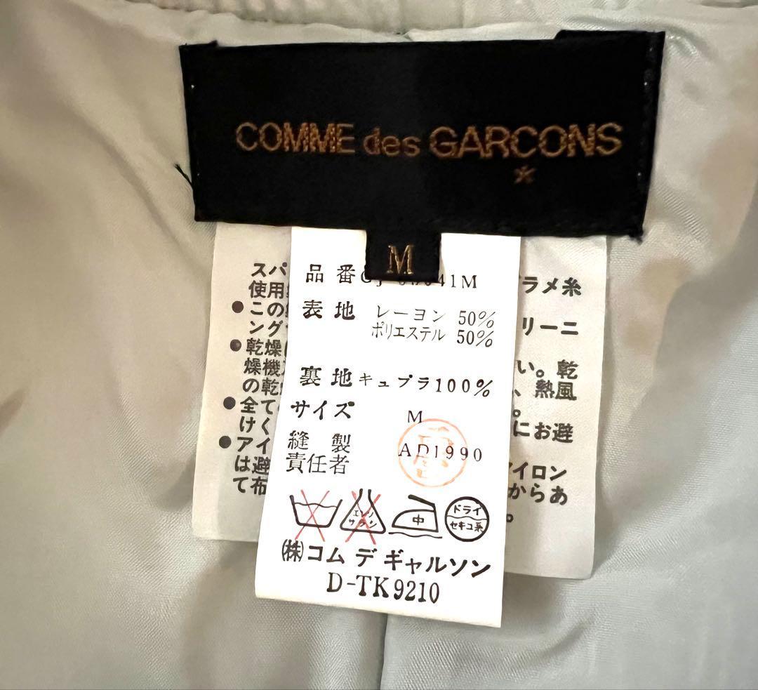 ヴィンテージ comme des garçons ベロア素材ブルゾン 白銀　美品