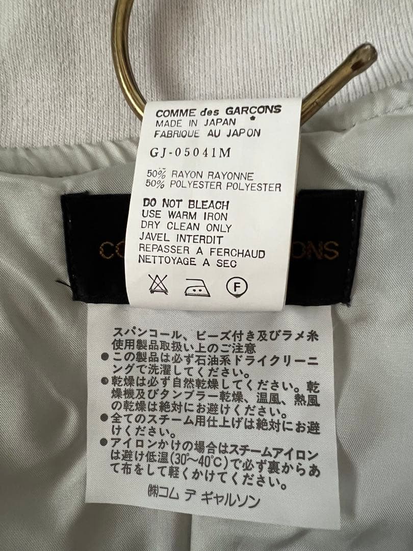 ヴィンテージ comme des garçons ベロア素材ブルゾン 白銀　美品