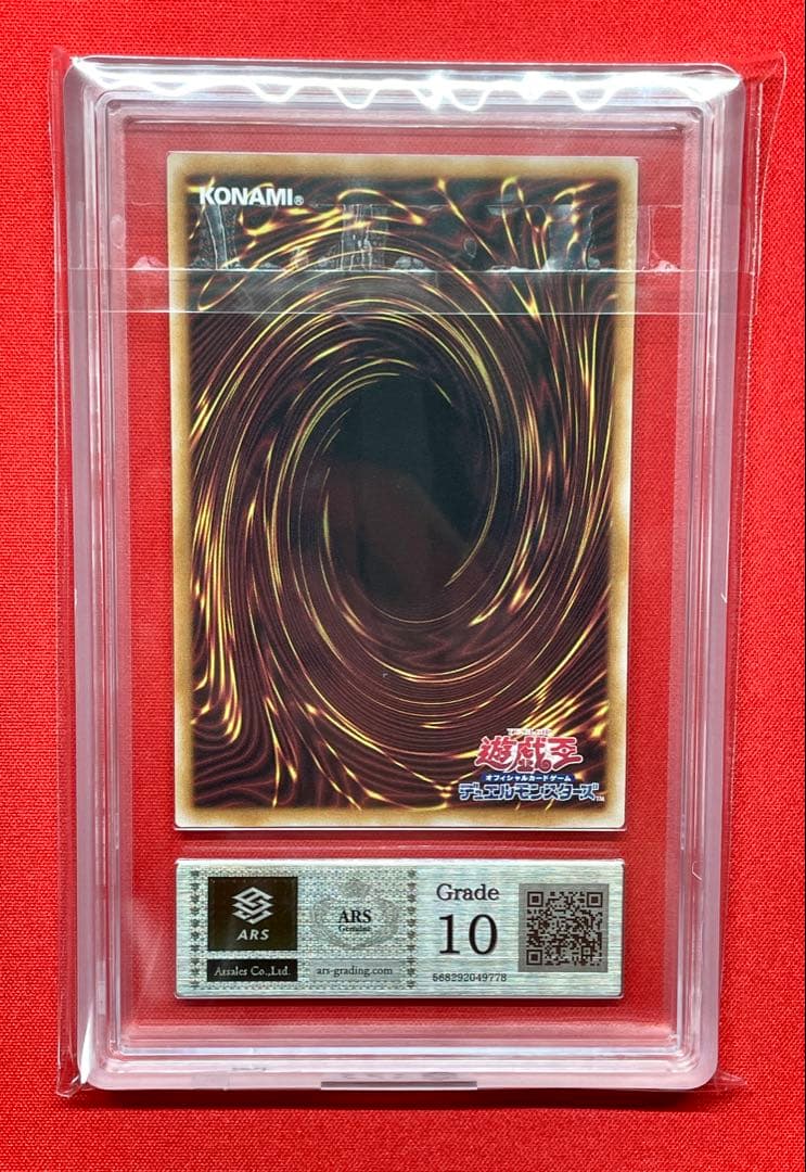 ARS10 ブルーアイズ 青眼の白龍 浮世絵 25周年 遊戯王 NYC1