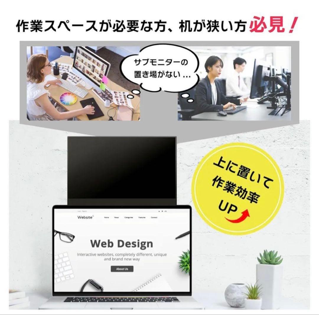 モバイルモニター スタンド 付 軽量 モニターアーム 積み上げ