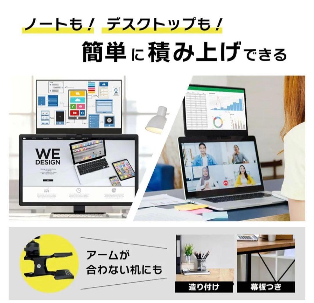 モバイルモニター スタンド 付 軽量 モニターアーム 積み上げ