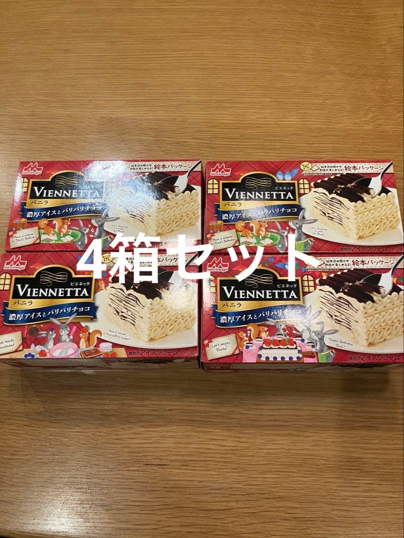 ビエネッタViennettaアイス　4箱セット