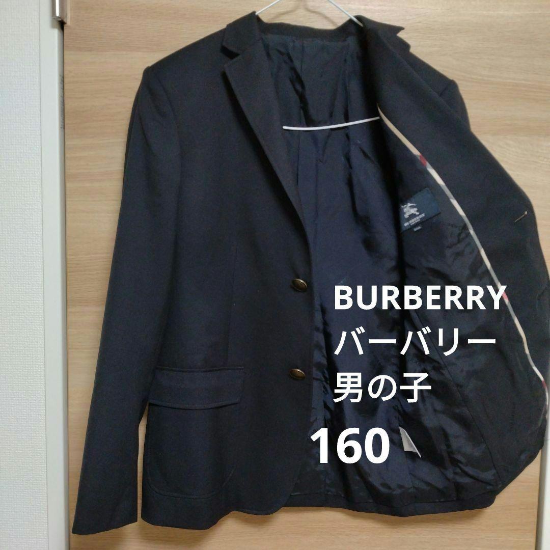 BURBERRY ジャケット 160　バーバリー　男の子　男子　ブレザー