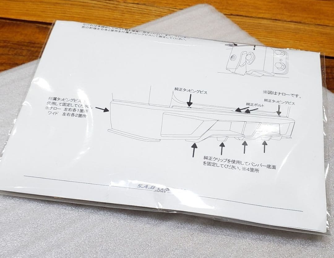 SADカスタム│AGENT リアバンパー│200 ハイエース ワイド