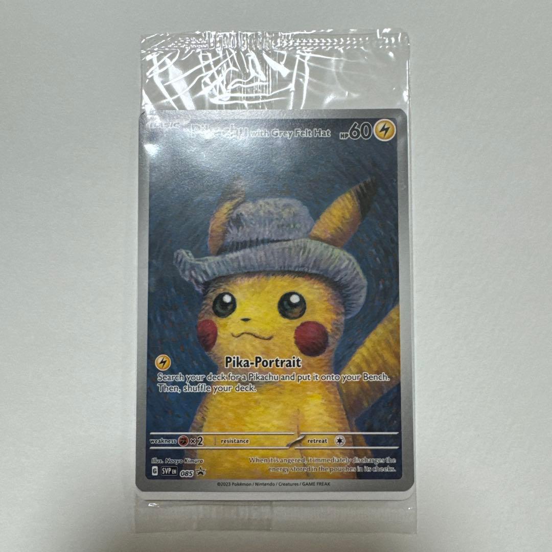 ゴッホピカチュウ 鱈