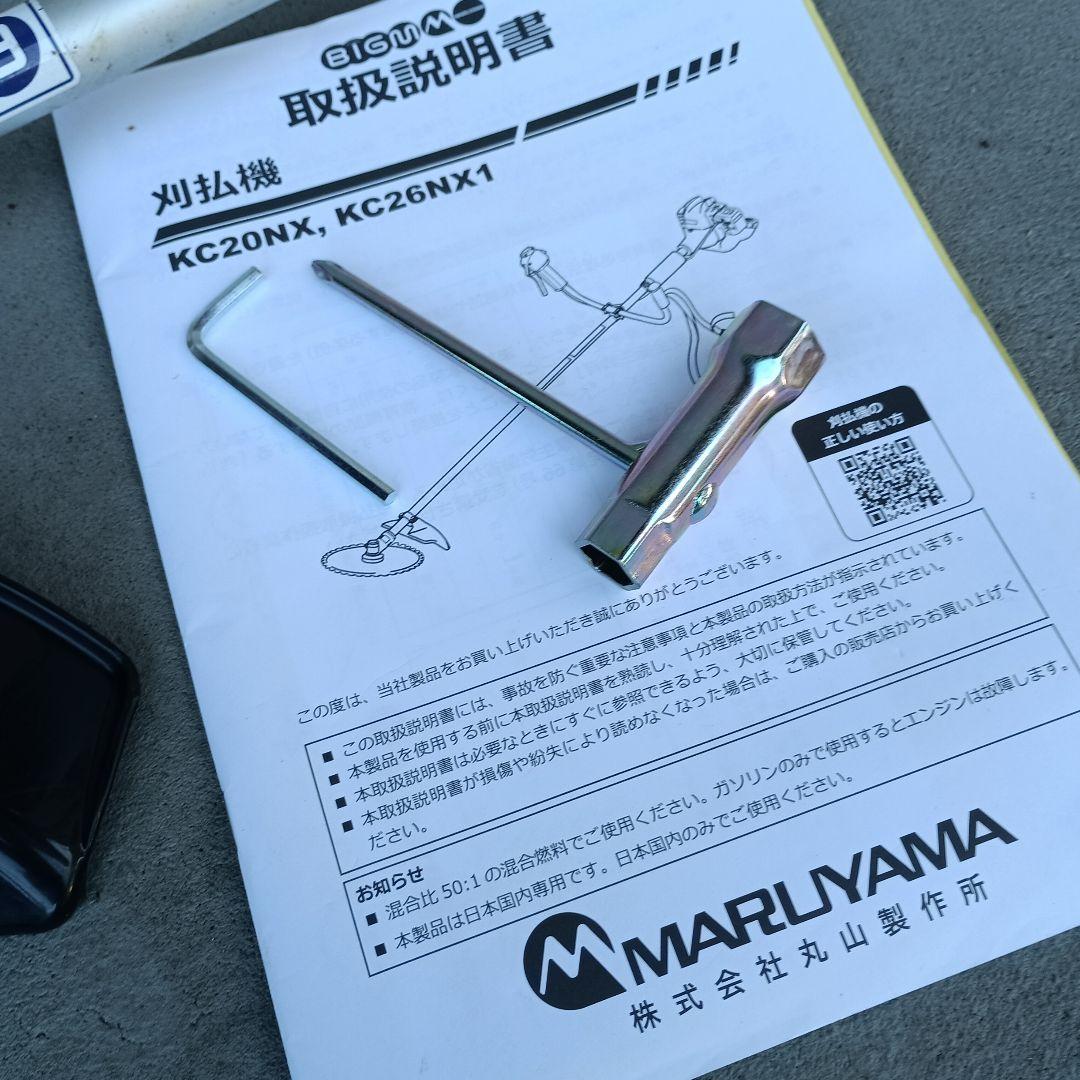 丸山　26cc 刈払機