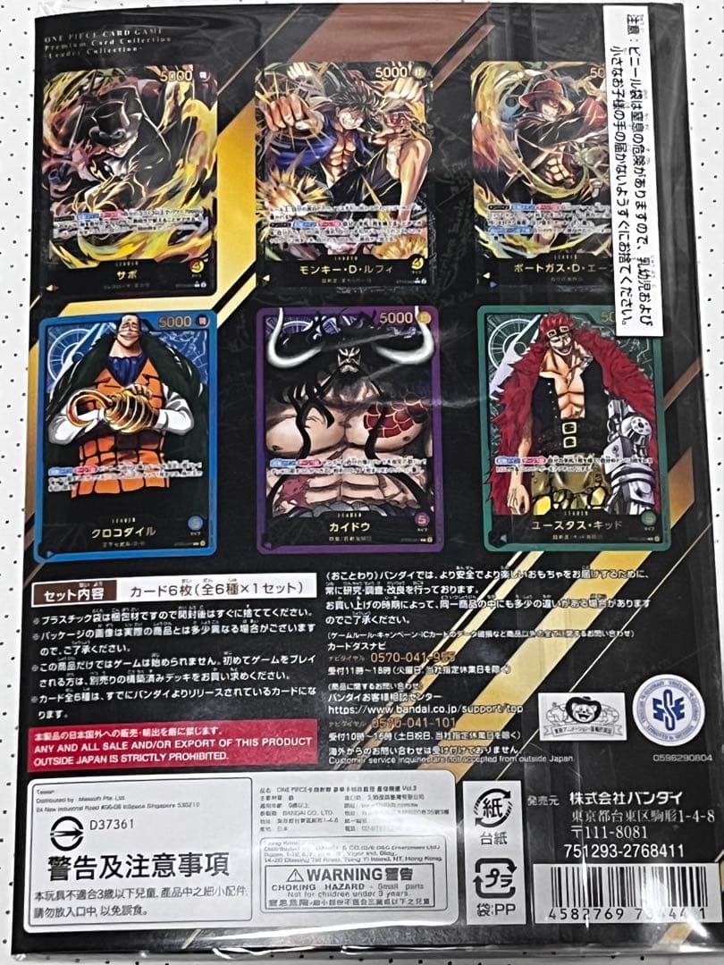 h*☆様 ワンピースカード プレミアムカードコレクション リーダーコレクション