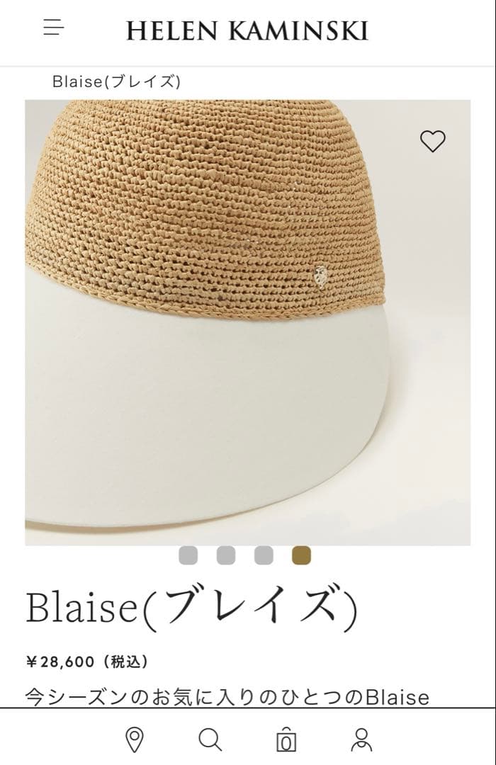 大人気シリーズ完売品　今夏購入　新品未使用