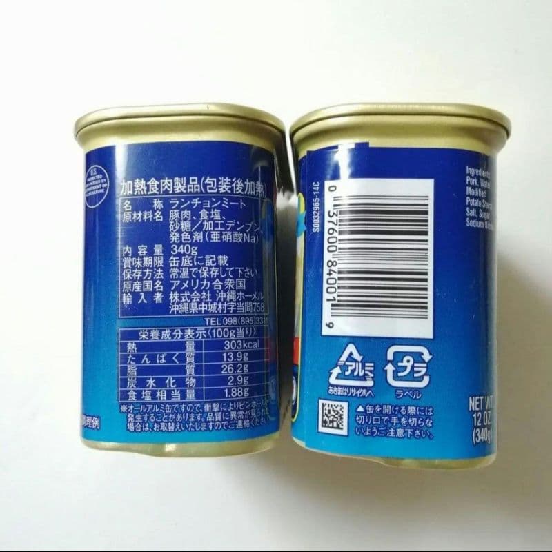 【20個】SPAM　スパム ランチョンミート 沖縄限定ラベル　ポーク 減塩