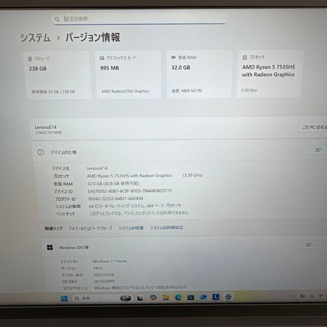 Windowsノート本体 Lenovo ThinkPad E14 Gen 6 32GB 2TB+256GB