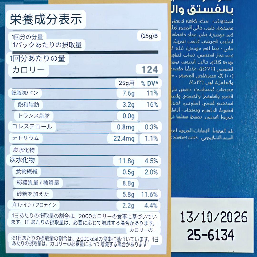 2枚│ドバイチョコレート FIX ピスタチオカダイフ 正規本物 クリスマスギフト