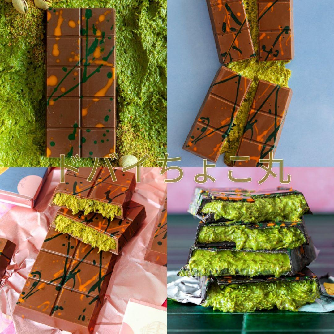 2枚│ドバイチョコレート FIX ピスタチオカダイフ 正規本物 クリスマスギフト