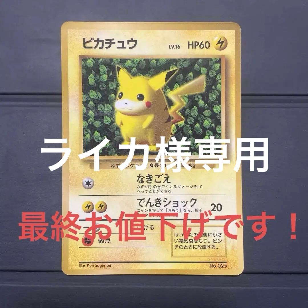 旧裏　初版　ピカチュウ　ポケモンカード　4枚セット