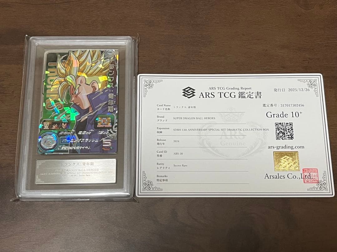 S トレカ プロフィール必読 　【ARS10+】 ABS-30 トランクス