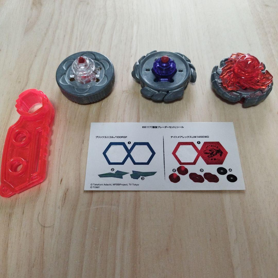 メタルファイト ベイブレード BB177 最強ブレーダー セット 使用感あり