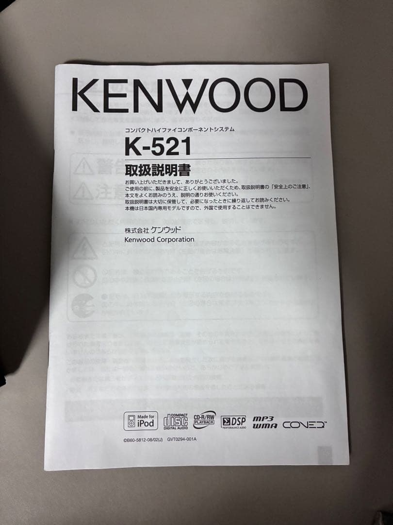 KENWOOD コンパクトミニコンポ　K-521