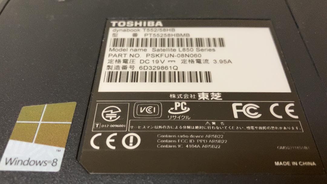 東芝 ノートパソコン dynabook T552/58HB