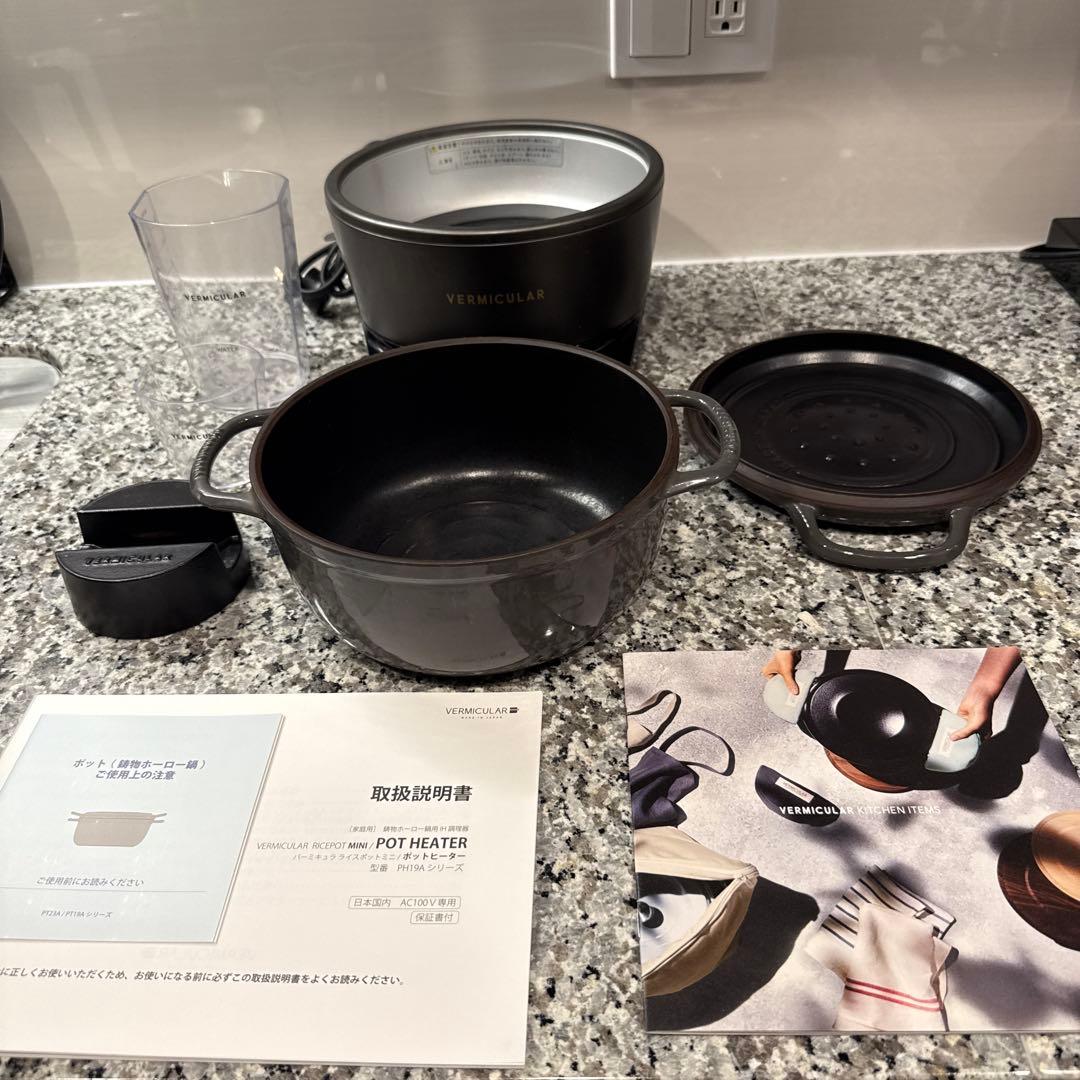 バーミキュラ　ライスポットミニ