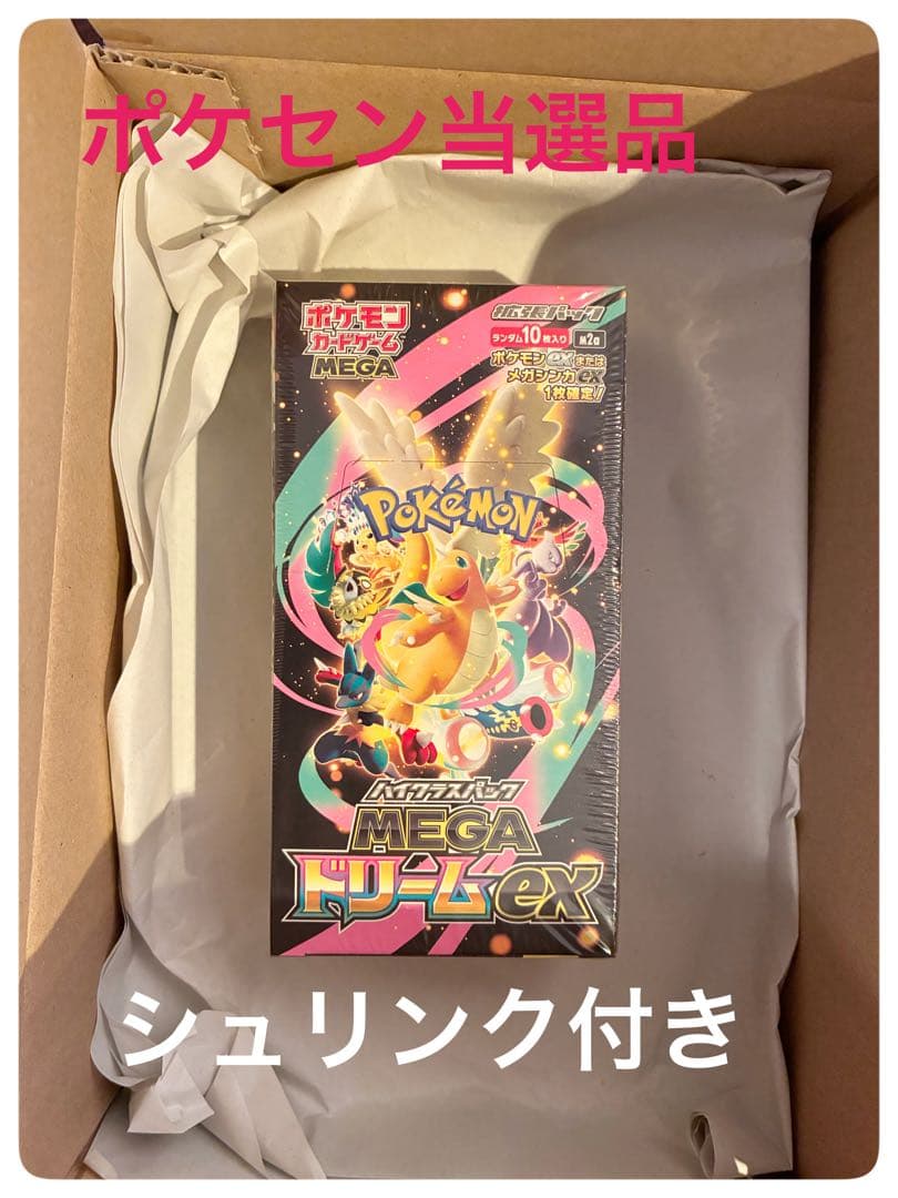 【ポケセン当選品・シュリンク付】ポケカ MEGAドリームex BOX 新品未開封