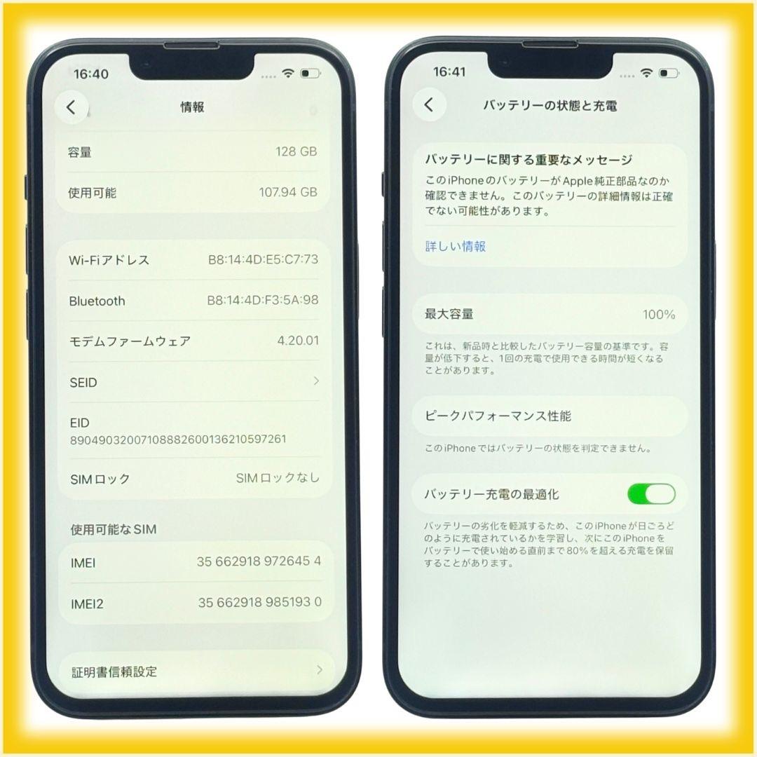 iPhone 14 128GB 大容量バッテリー新品100% 25-31