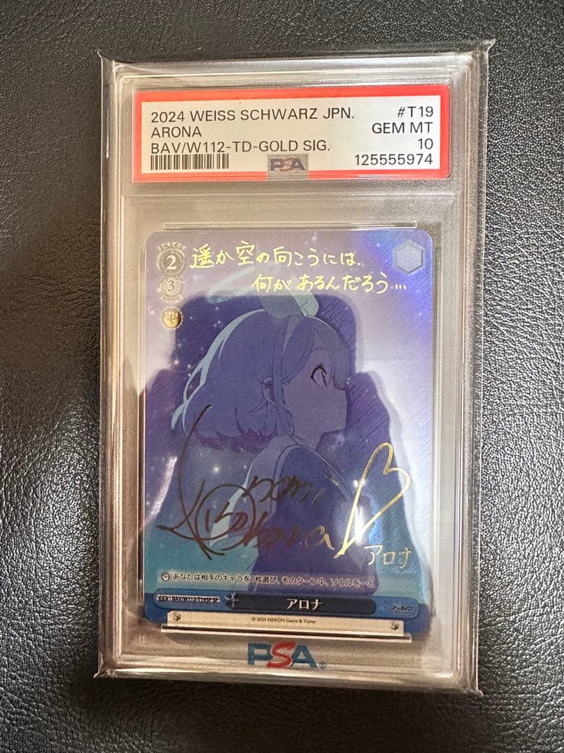 最終値下げ 2024 WEISS SCHWARZ JPN. ARONA #T19