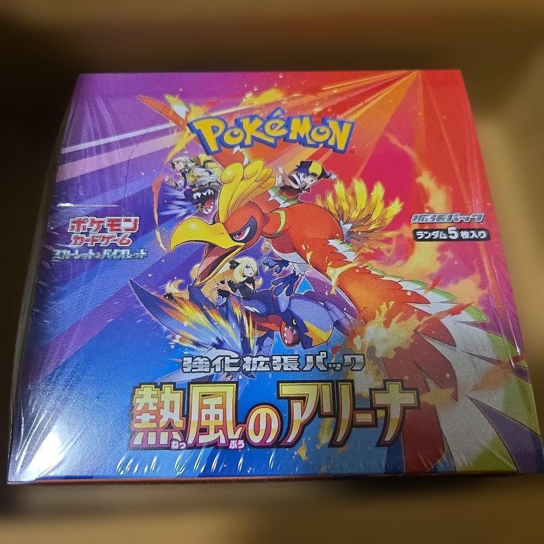 ポケモンカード 熱風のアリーナ 1BOX