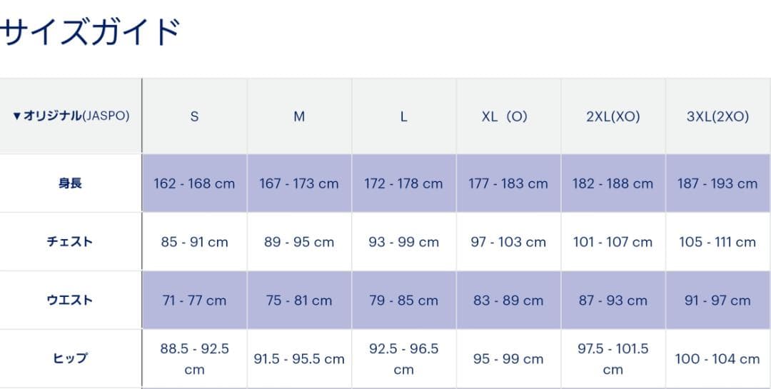 2023年 バレーボール男子日本代表 応援Tシャツ 小野寺太志