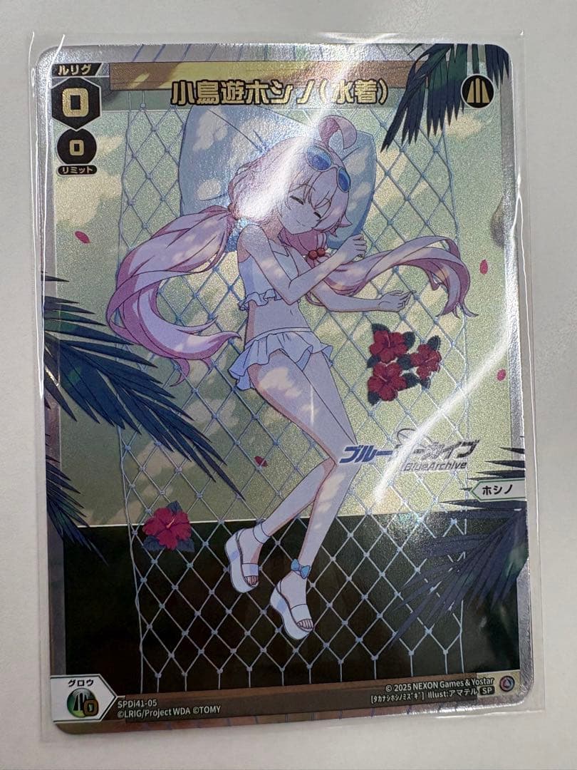 ウィクロス　ブルーアーカイブ　小鳥遊ホシノ　おやすみルリグ