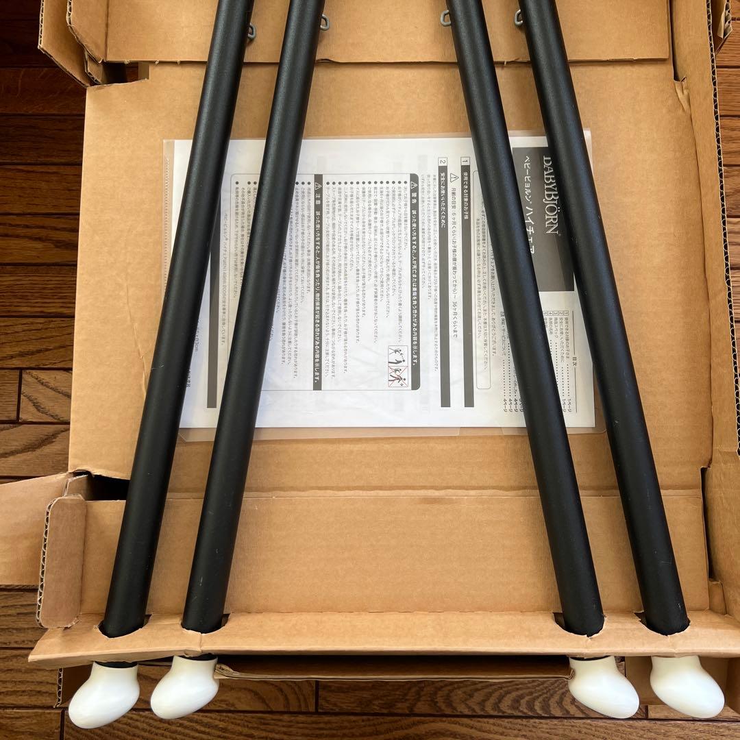 箱付き　ベビービョルン　ハイチェア　ホワイト　12/16まで