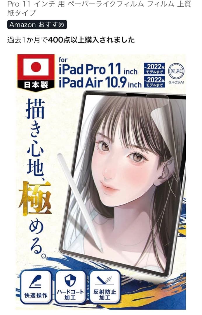 IPadAir (第5世代)ブルー64GBWi-FiとApplePencil第2