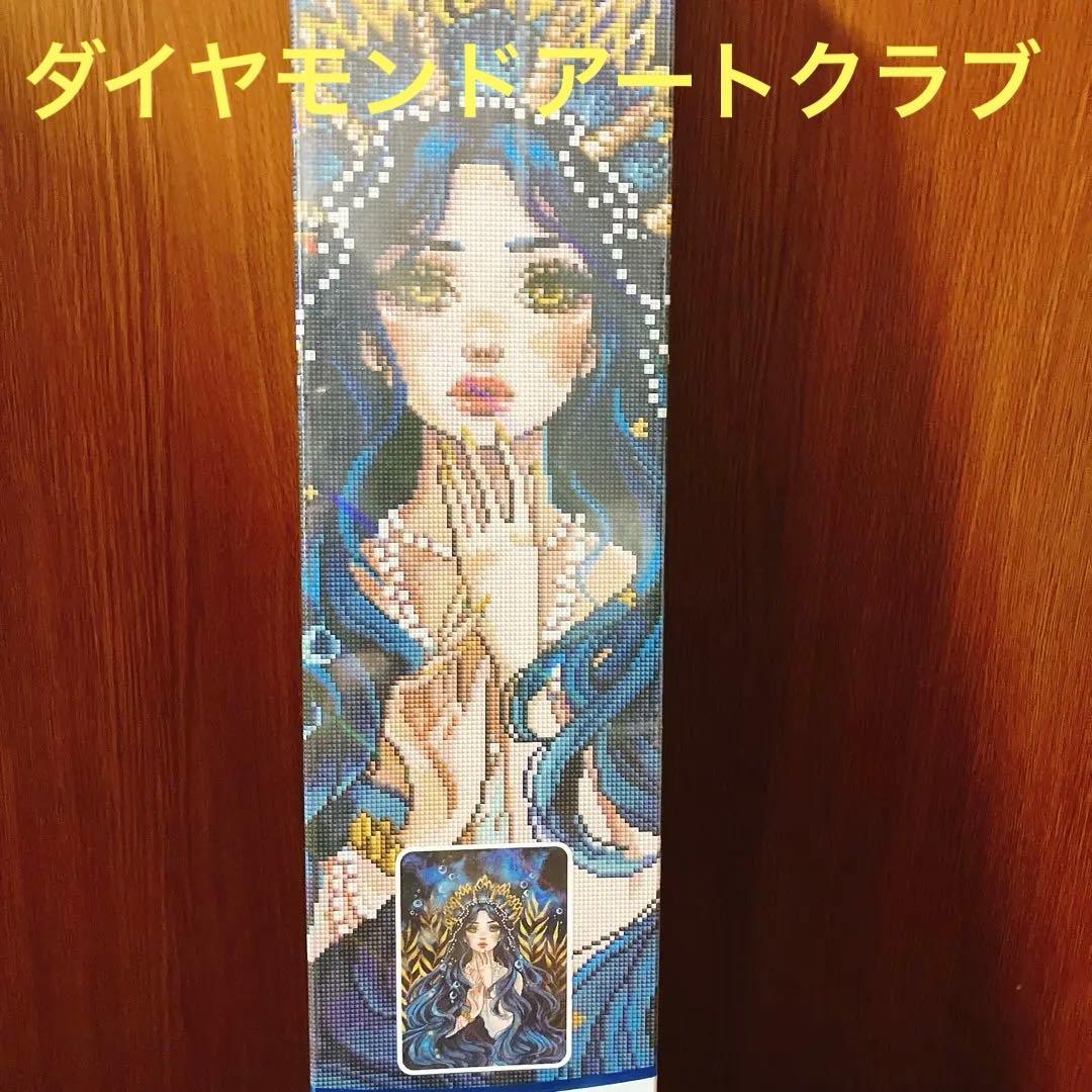 【未開封】DACダイヤモンドアートクラブ The Mermaid Empress