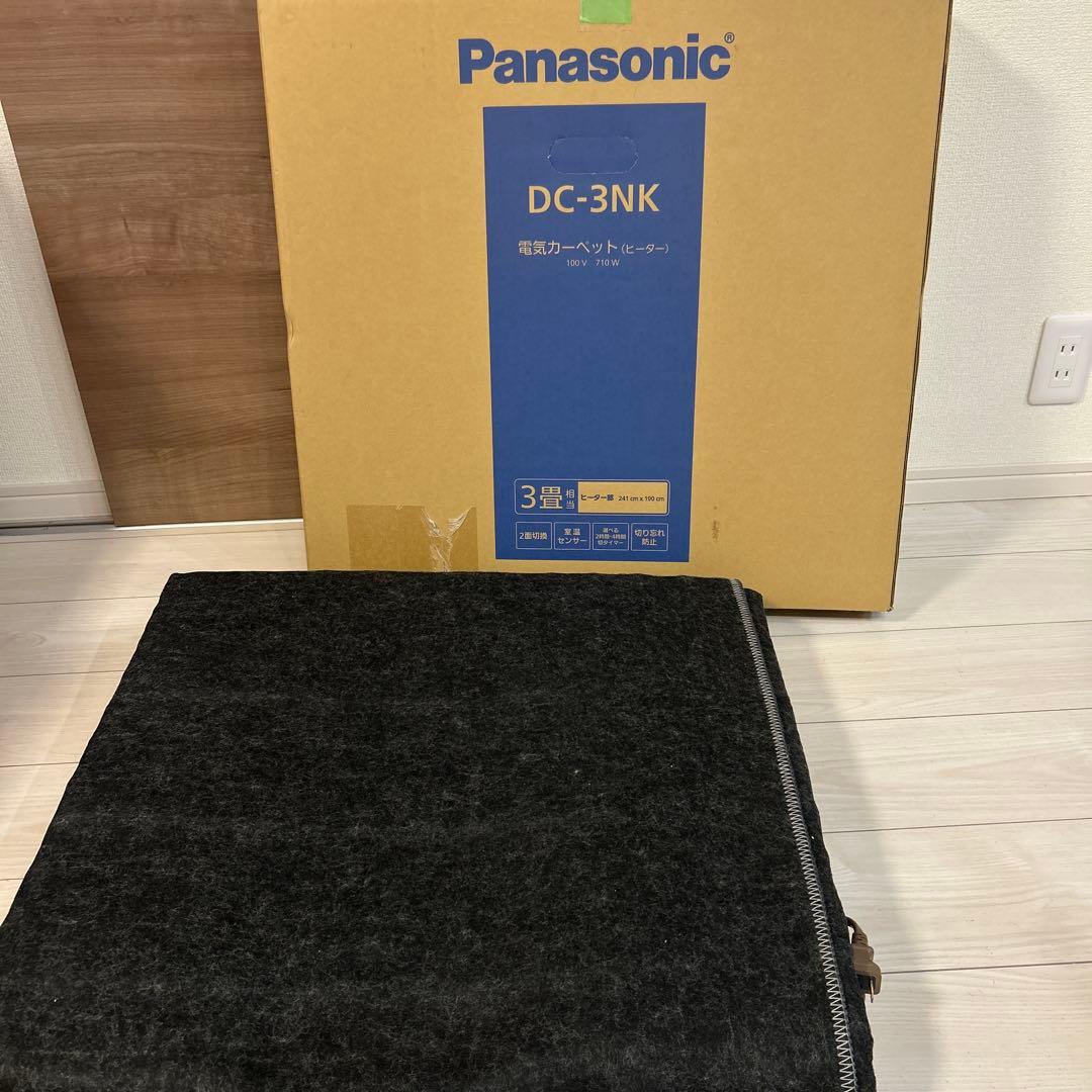 【美品】2021年製　パナソニック DC-3NK 3畳 電気カーペット