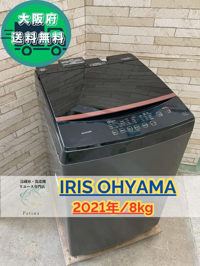 大阪送料無料★3か月保障付き★2021年★IAW-T803BL★IS-1196