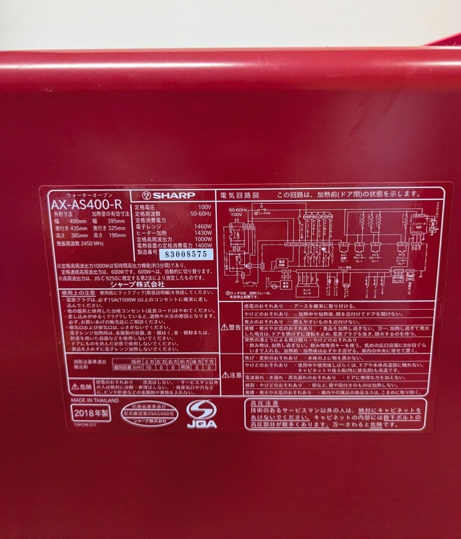 シャープ ヘルシオ スチーム オーブンレンジ 26 ℓ直接引取歓迎