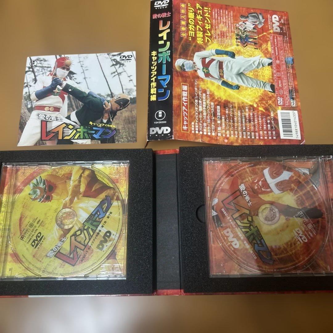 愛の戦士レインボーマンDVD-BOX 全4巻 ブックレット、帯付き