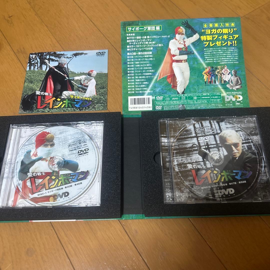 愛の戦士レインボーマンDVD-BOX 全4巻 ブックレット、帯付き