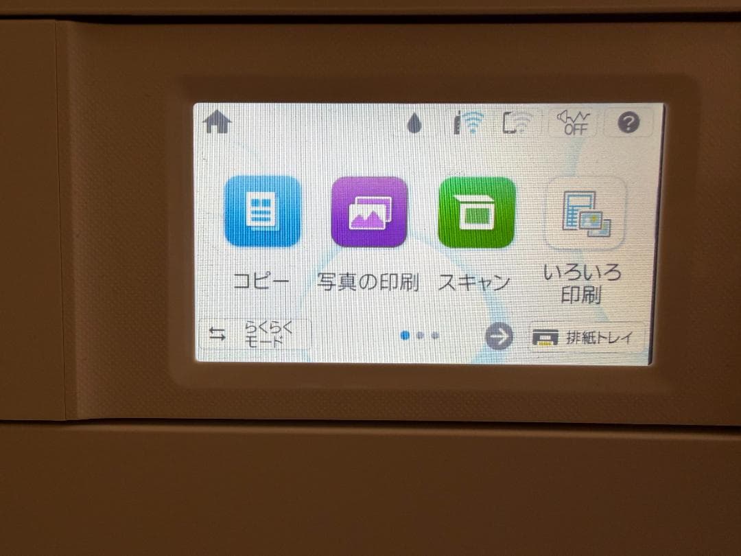 【中古/ジャンク】EP-886AW エプソン　プリンター　ホワイト