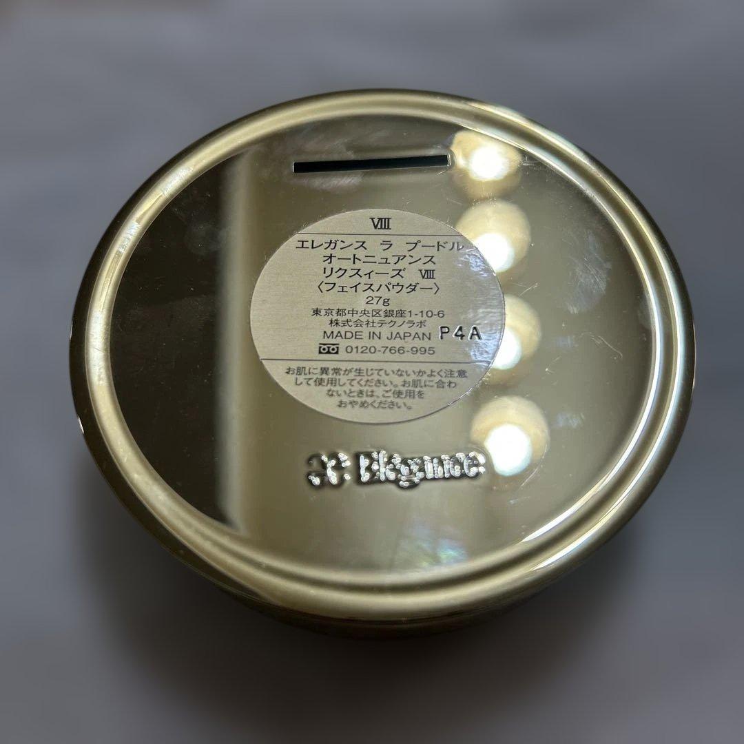 エレガンス フェースパウダー リクスィーズ VIII