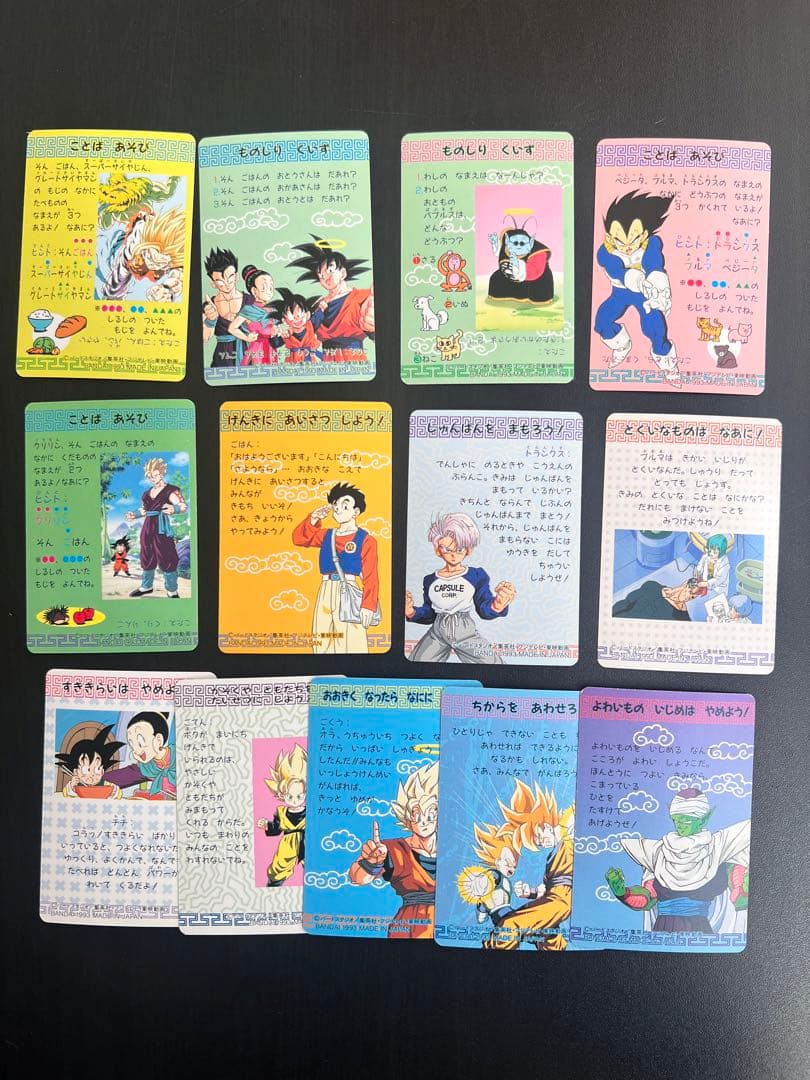 【極美品】13種　でるでるカードダス ドラゴンボール　カードダス