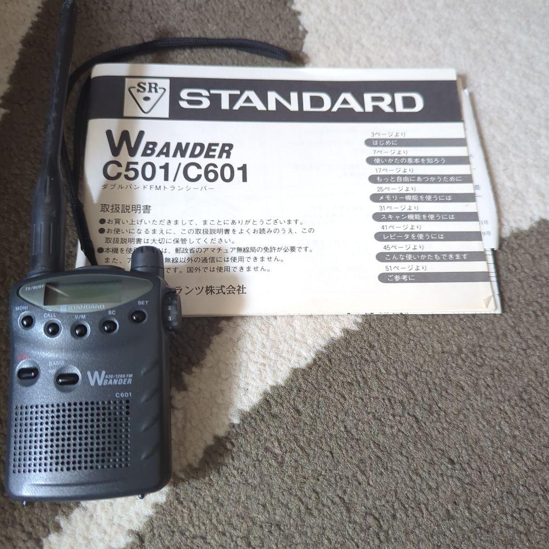 t*a様 STANDARD W BANDER C501/C601 トランシーバー