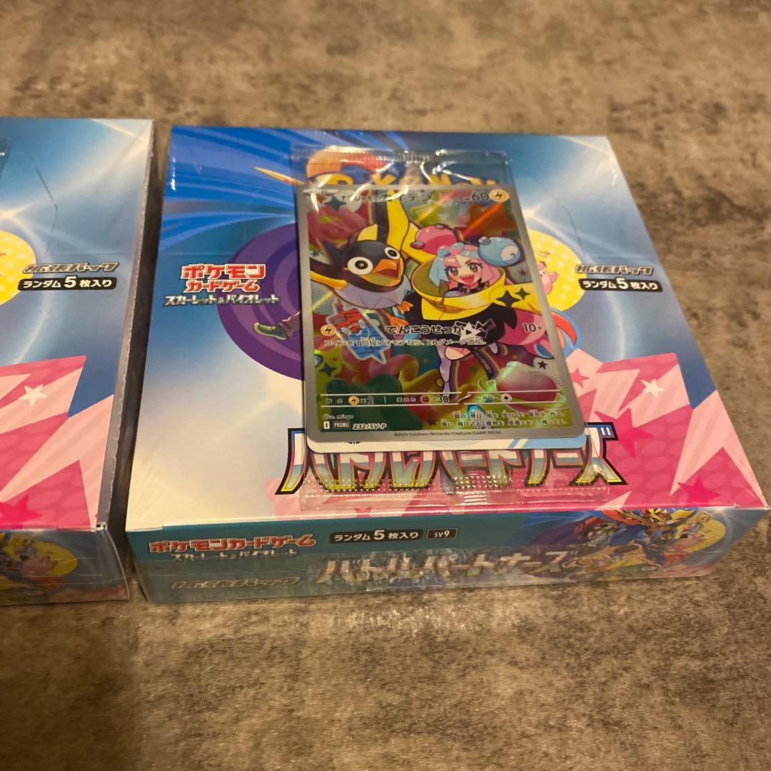 ポケモンカードゲーム バトルパートナーズ 2box プロモ付き　シュリンク付き