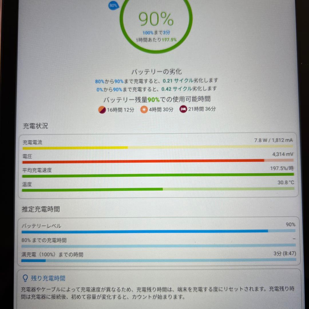 【5G/4G対応】Lenovo Tab6 ホワイト