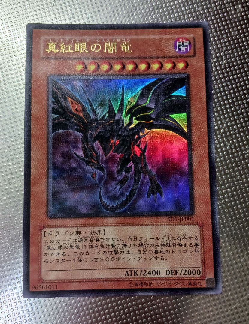 遊戯王 レアカード １４枚 セット