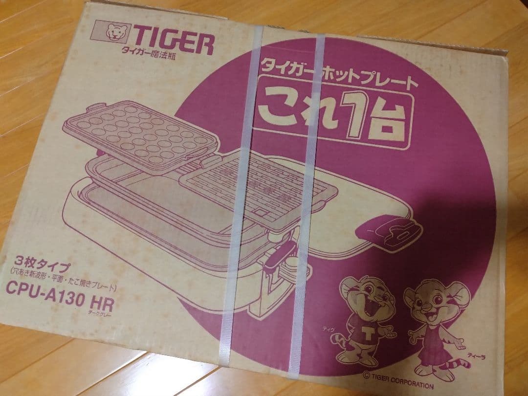 【タイガー TIGER】 ホットプレート これ一台 CPU-A130-HR
