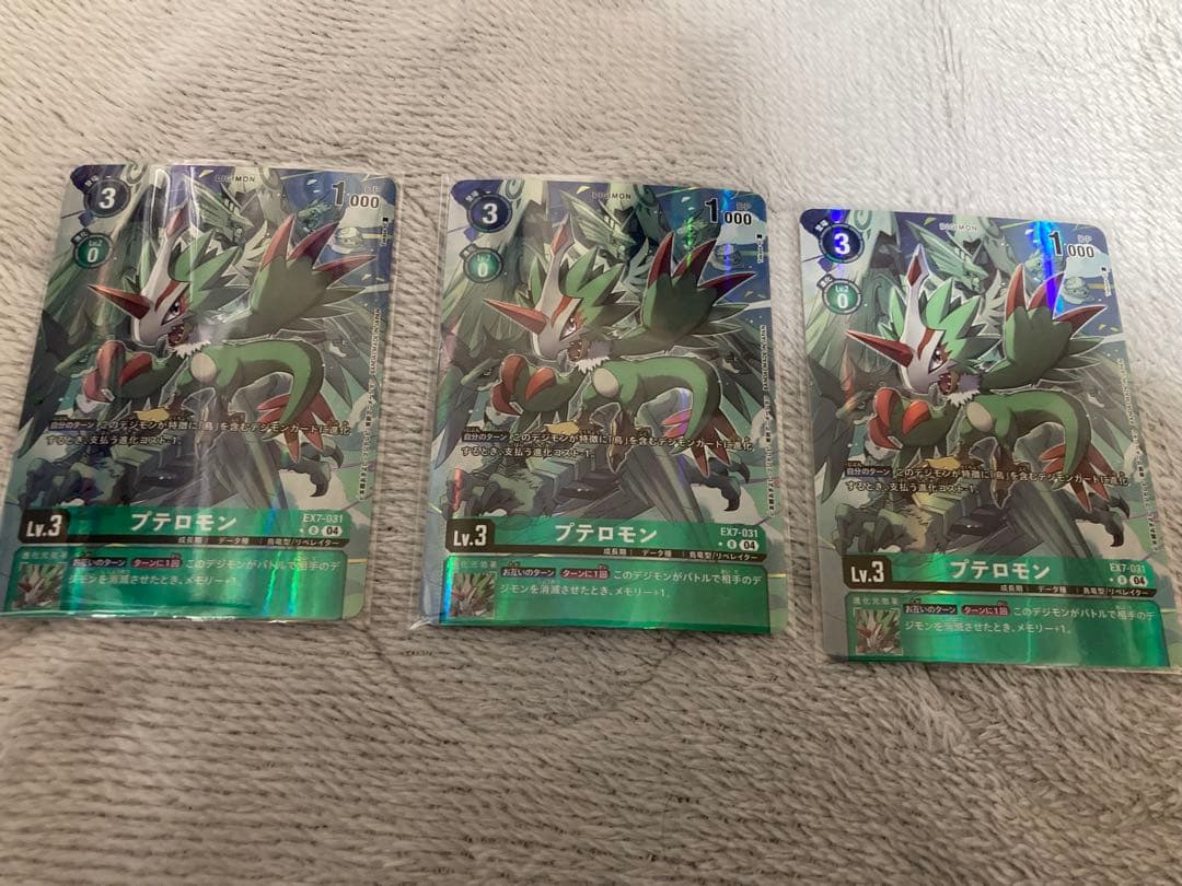 プテロモンパラレル3枚+ゲイルモンリミテッド1枚