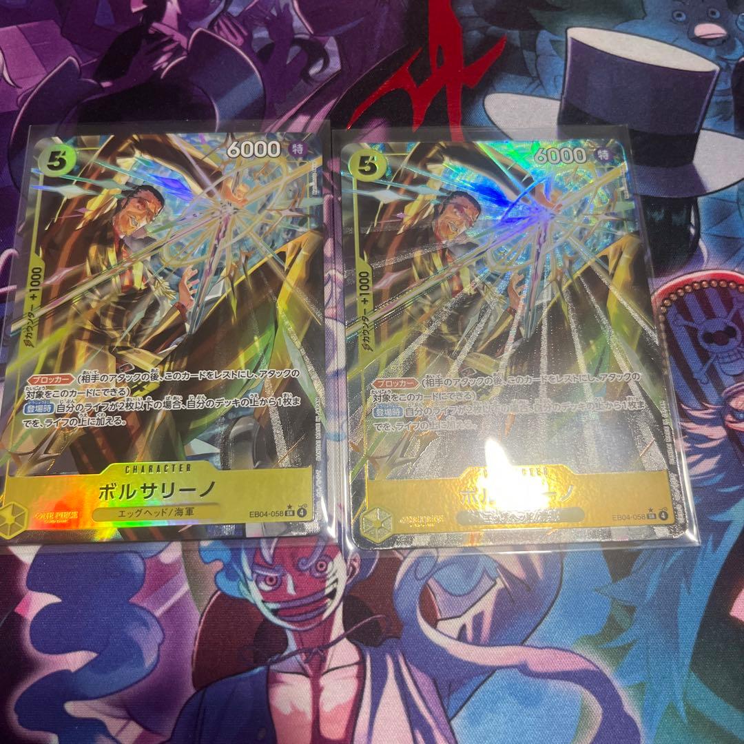 ワンピースカード　ボルサリーノ　SR パラレル　2枚 eb04