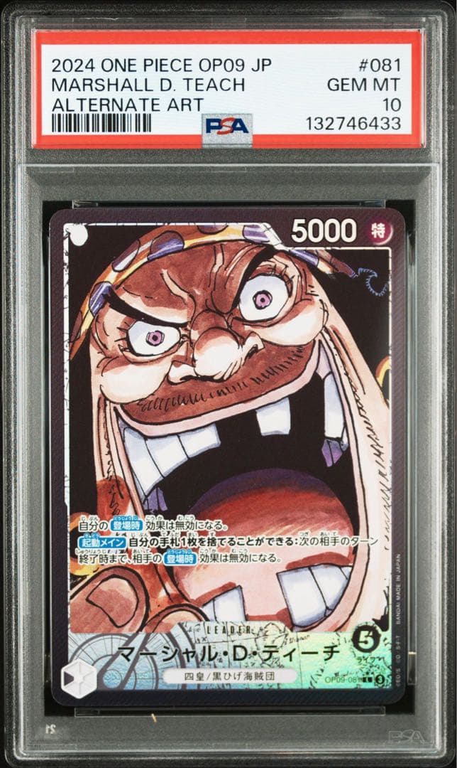 PSA10マーシャル・Ｄ・ティーチ L リーダーOP09-081 6433