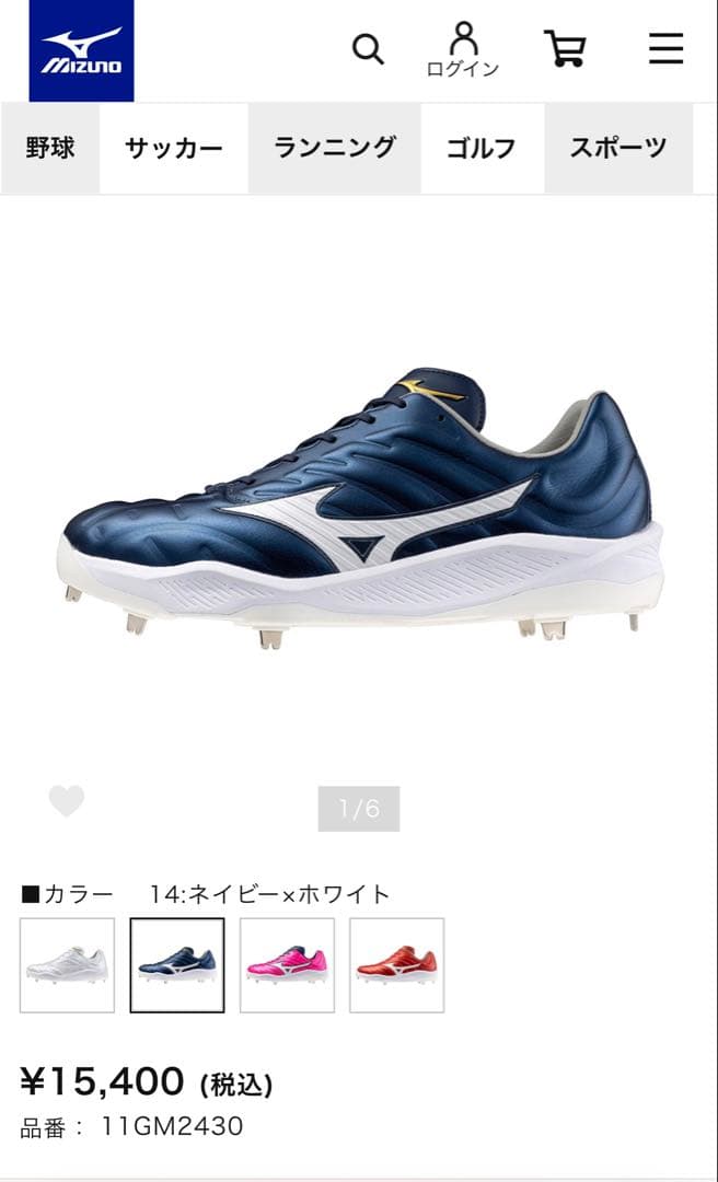 ミズノプロ クッションレボプロ　新品未使用　28.5センチ