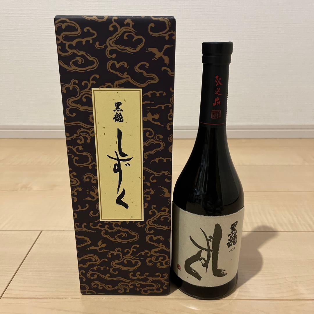 黒龍 しずく 2024 720ml