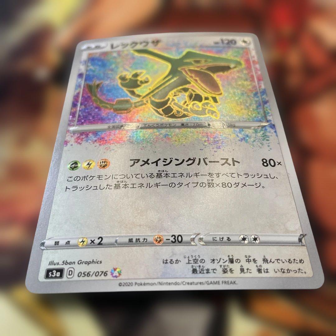 レックウザ　アメイジングレア